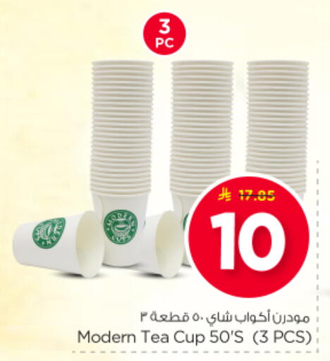 available at نستو in مملكة العربية السعودية, السعودية, سعودية - الرياض