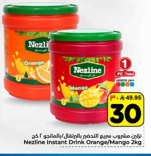Orange Mango available at Hyper Al Wafa in KSA, Saudi Arabia, Saudi - Al-Kharj
