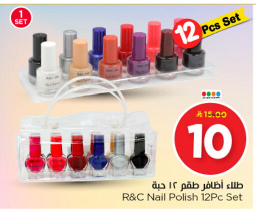 available at Nesto in KSA, Saudi Arabia, Saudi - Riyadh