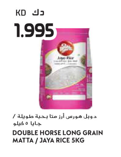 available at جراند هايبر in الكويت - محافظة الجهراء