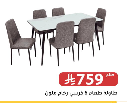 available at تخفيضات العائلة in مملكة العربية السعودية, السعودية, سعودية - الرياض