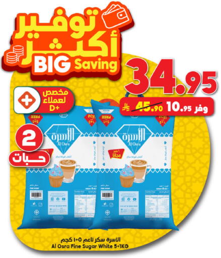 available at Dukan in KSA, Saudi Arabia, Saudi - Jeddah
