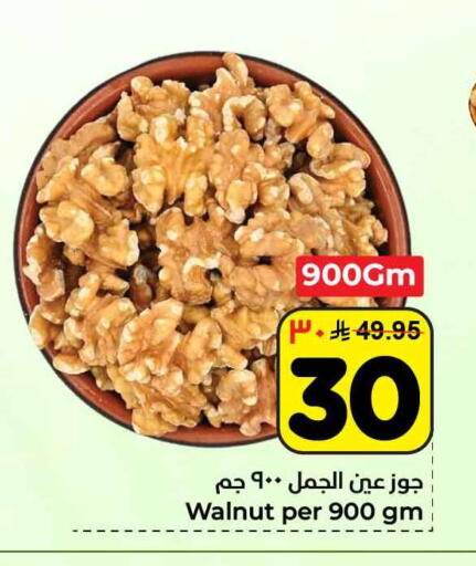 available at هايبر الوفاء in مملكة العربية السعودية, السعودية, سعودية - الرياض