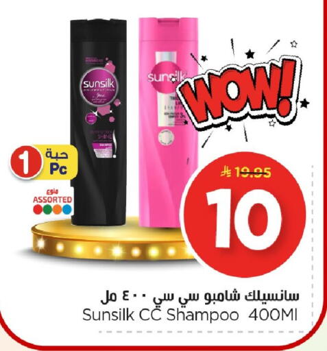 available at Nesto in KSA, Saudi Arabia, Saudi - Dammam