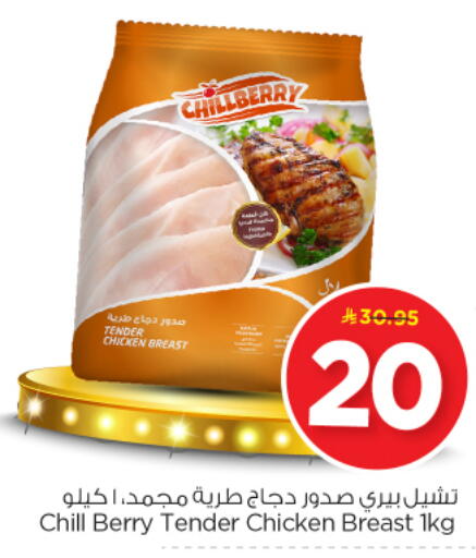 available at Nesto in KSA, Saudi Arabia, Saudi - Buraidah