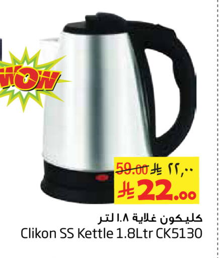 available at Layan Hyper in KSA, Saudi Arabia, Saudi - Dammam