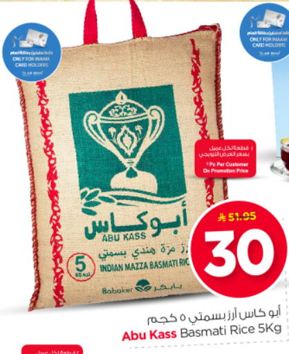 available at نستو in مملكة العربية السعودية, السعودية, سعودية - الرياض