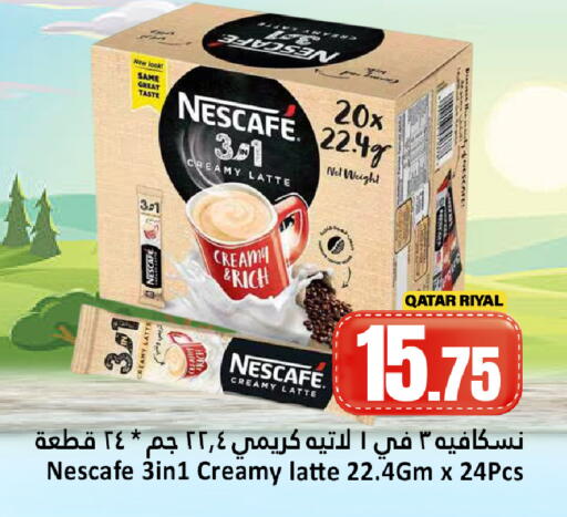 available at Dana Hypermarket in Qatar - Al Daayen