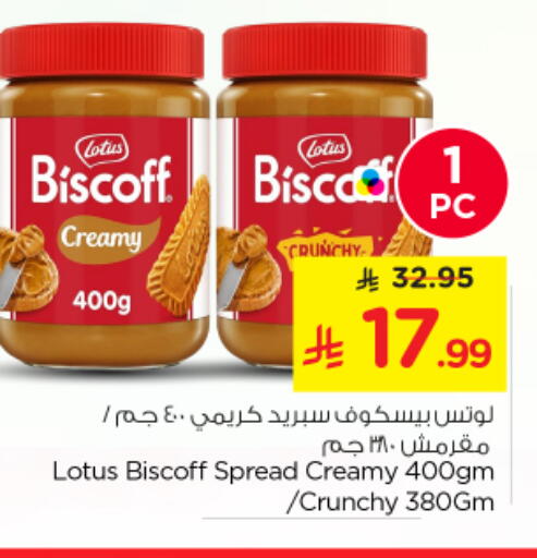 available at Nesto in KSA, Saudi Arabia, Saudi - Buraidah