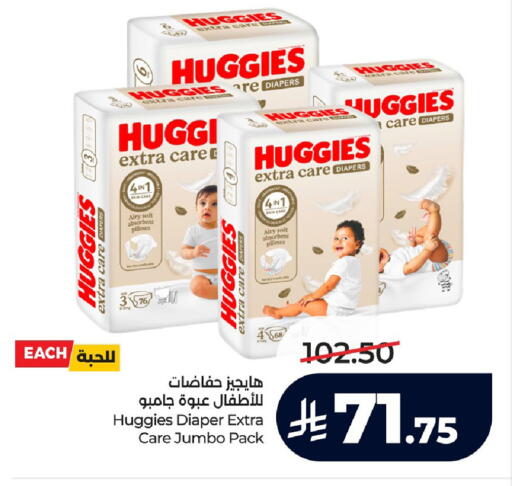 available at LULU Hypermarket in KSA, Saudi Arabia, Saudi - Al Khobar