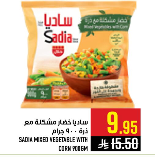 available at أبراج هايبر ماركت in مملكة العربية السعودية, السعودية, سعودية - مكة المكرمة