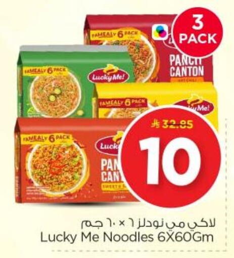available at Nesto in KSA, Saudi Arabia, Saudi - Riyadh