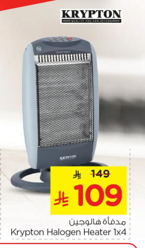 available at Nesto in KSA, Saudi Arabia, Saudi - Al Hasa