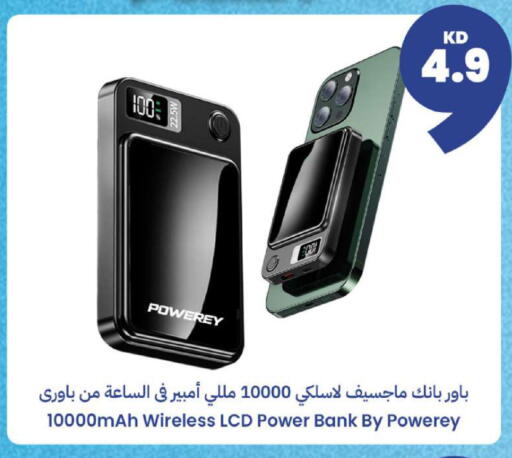 available at توصيل  in الكويت - محافظة الجهراء