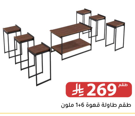 available at تخفيضات العائلة in مملكة العربية السعودية, السعودية, سعودية - الرياض