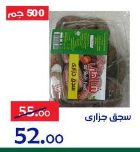 available at Aldoneia Bkheir ismailia  in Egypt - Cairo