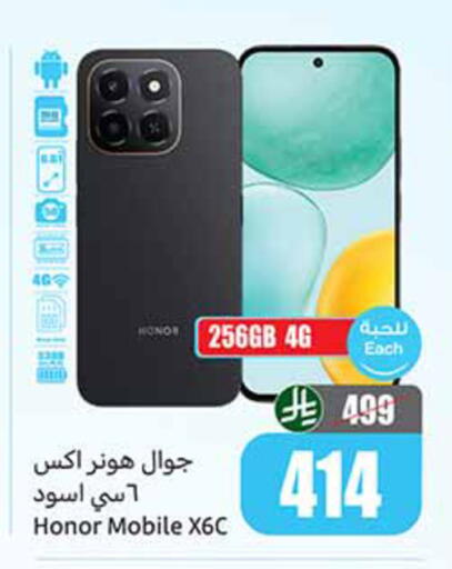 available at Othaim Markets in KSA, Saudi Arabia, Saudi - Hail