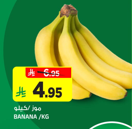 Banana available at Al Madina Hypermarket in KSA, Saudi Arabia, Saudi - Riyadh