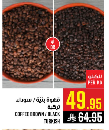 available at أبراج هايبر ماركت in مملكة العربية السعودية, السعودية, سعودية - مكة المكرمة