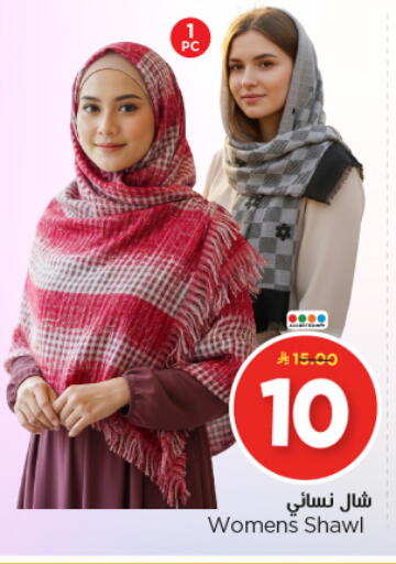 available at Nesto in KSA, Saudi Arabia, Saudi - Riyadh