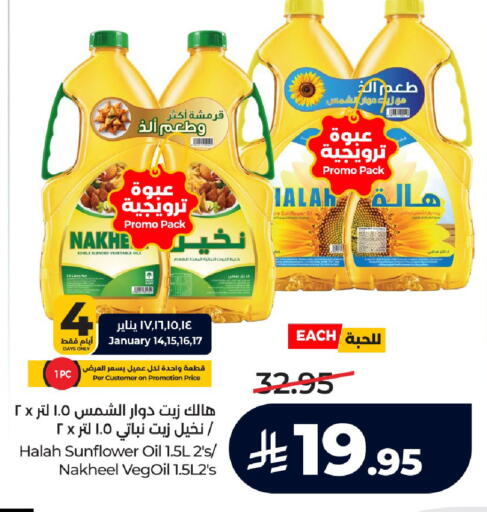 available at LULU Hypermarket in KSA, Saudi Arabia, Saudi - Riyadh