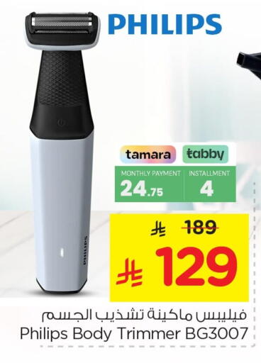 available at Nesto in KSA, Saudi Arabia, Saudi - Al Khobar