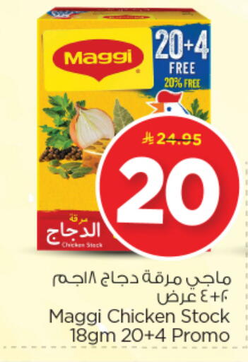 available at Nesto in KSA, Saudi Arabia, Saudi - Riyadh