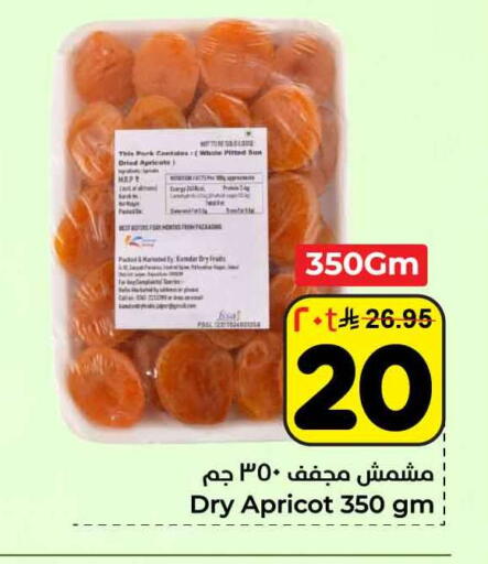 Apricot available at Hyper Al Wafa in KSA, Saudi Arabia, Saudi - Al-Kharj