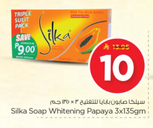 Papaya available at Nesto in KSA, Saudi Arabia, Saudi - Riyadh