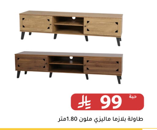 available at تخفيضات العائلة in مملكة العربية السعودية, السعودية, سعودية - الرياض