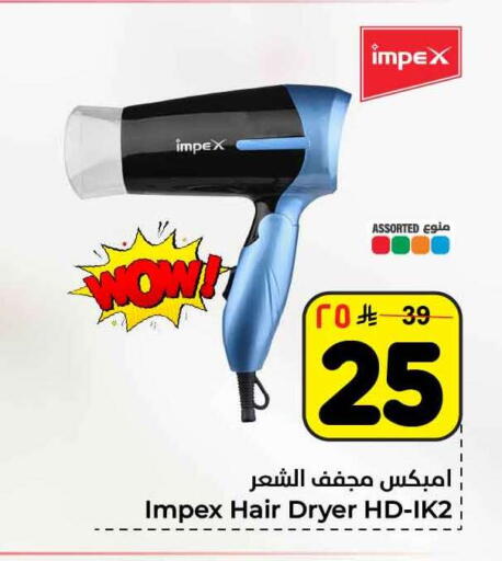 available at هايبر الوفاء in مملكة العربية السعودية, السعودية, سعودية - الطائف