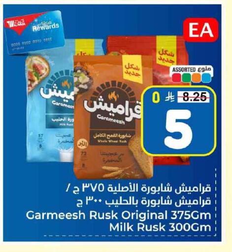 available at Hyper Al Wafa in KSA, Saudi Arabia, Saudi - Jeddah
