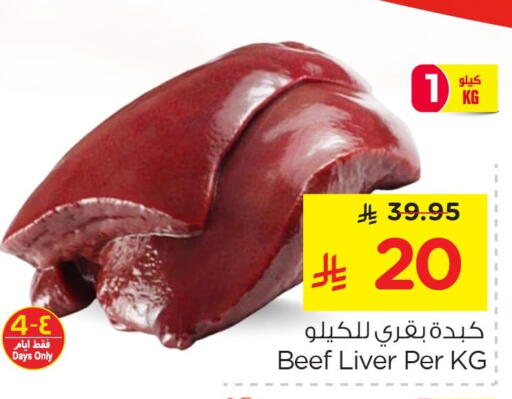 available at نستو in مملكة العربية السعودية, السعودية, سعودية - المنطقة الشرقية