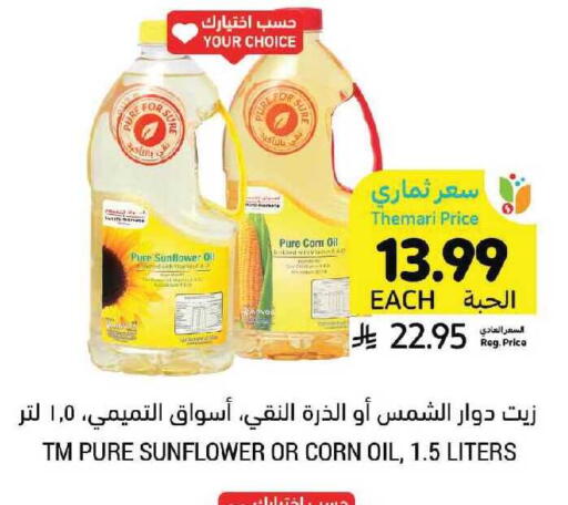available at Tamimi Market in KSA, Saudi Arabia, Saudi - Al Hasa