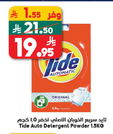 available at الدكان in مملكة العربية السعودية, السعودية, سعودية - الطائف