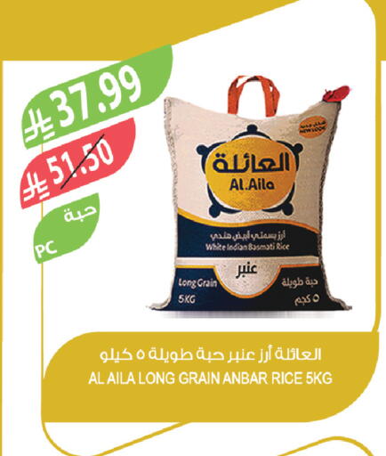 available at المزرعة in مملكة العربية السعودية, السعودية, سعودية - سيهات
