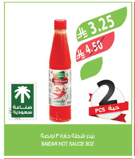 available at المزرعة in مملكة العربية السعودية, السعودية, سعودية - الباحة