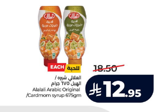 available at لولو هايبرماركت in مملكة العربية السعودية, السعودية, سعودية - سيهات
