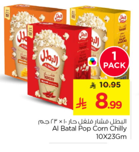 available at Nesto in KSA, Saudi Arabia, Saudi - Riyadh