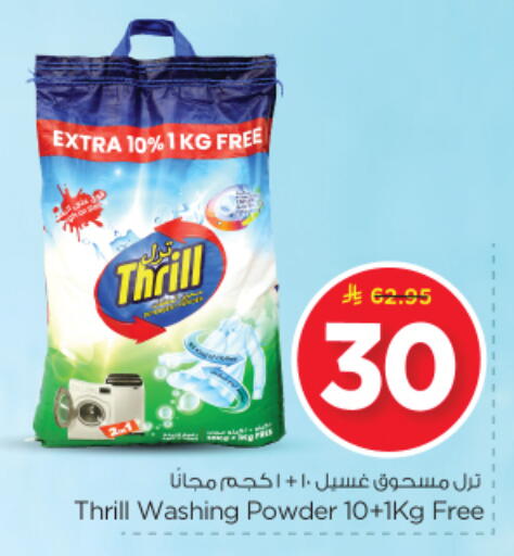 available at Nesto in KSA, Saudi Arabia, Saudi - Riyadh