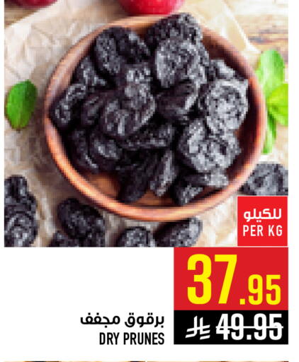 available at Abraj Hypermarket in KSA, Saudi Arabia, Saudi - Mecca