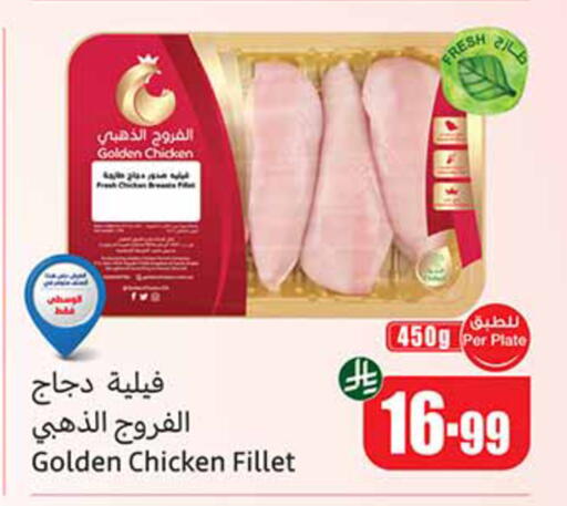 available at أسواق عبد الله العثيم in مملكة العربية السعودية, السعودية, سعودية - الرس
