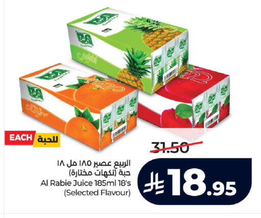 available at لولو هايبرماركت in مملكة العربية السعودية, السعودية, سعودية - الرياض