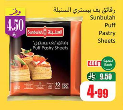 available at أسواق عبد الله العثيم in مملكة العربية السعودية, السعودية, سعودية - خميس مشيط