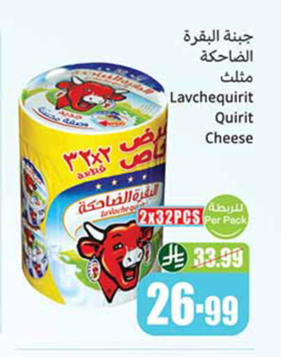 available at أسواق عبد الله العثيم in مملكة العربية السعودية, السعودية, سعودية - أبها