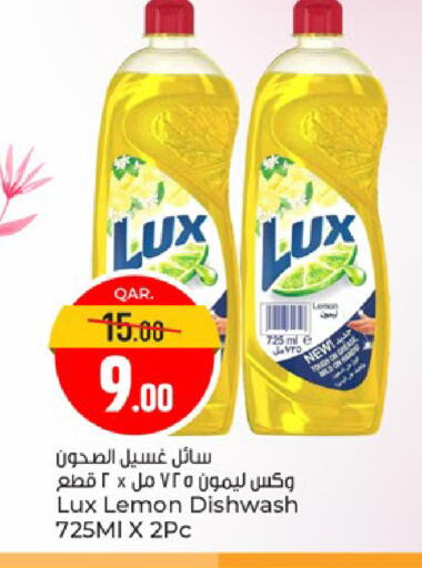 Lemon available at باريس هايبرماركت in قطر - الدوحة