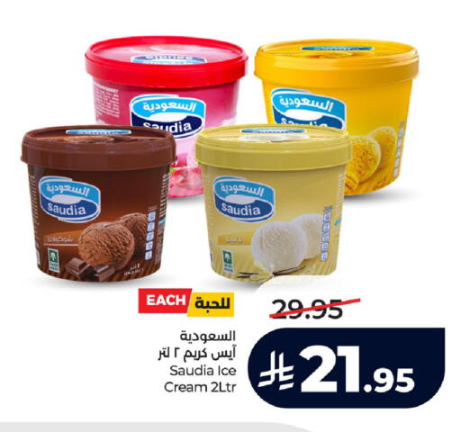 available at LULU Hypermarket in KSA, Saudi Arabia, Saudi - Hafar Al Batin