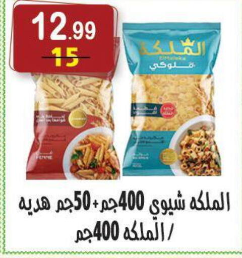 available at هايبر النسر in Egypt - القاهرة