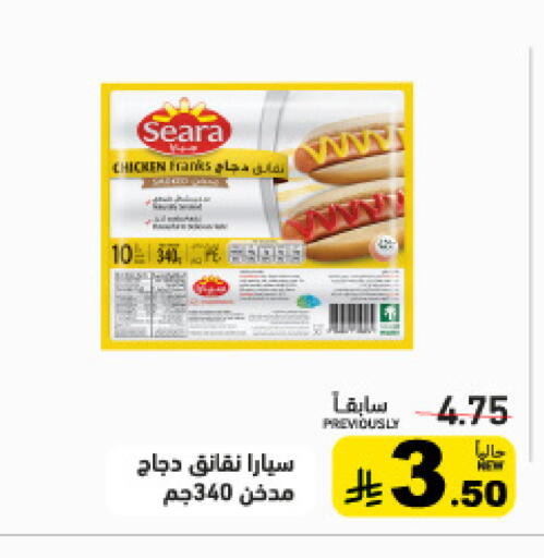 available at أسواق رامز in مملكة العربية السعودية, السعودية, سعودية - القطيف‎