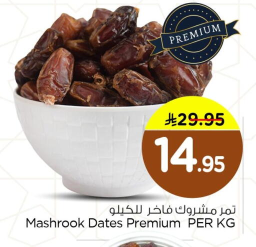 available at Nesto in KSA, Saudi Arabia, Saudi - Dammam